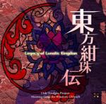 Touhou 15: Legacy of Lunatic Kingdom Box Art