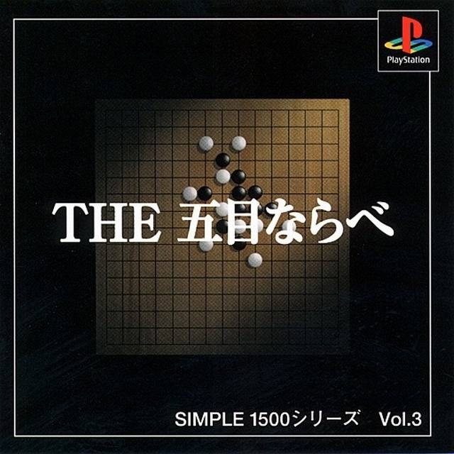 The GoMoku Narabe Box Art