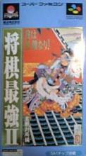 Shogi Saikyou II: Jissen Taikyoku Hen Box Art