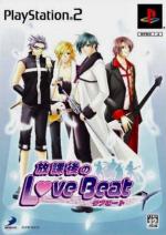 Houkago no Love Beat Box Art