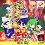 Ganbare Goemon: Ooedo Daikaiten Box Art