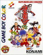 Ganbare Goemon: Tengu-to no Gyuakushu! Box Art