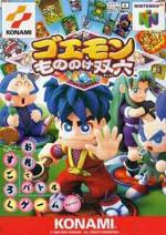 Ganbare Goemon: Mononoke Sugoroku Box Art