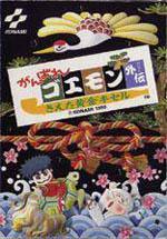 Ganbare Goemon Gaiden: Kieta Ougon Kiseru Box Art