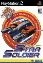 Hudson Selection Vol. 2: Star Soldier Box Art