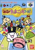 64 Tamagotchi World! Box Art