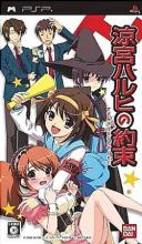 Suzumiya Haruhi no Yakusoku Box Art