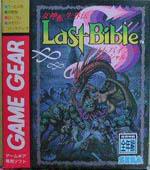 Megami Tensei Gaiden: Last Bible Special Box Art