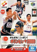 International Track and Field 2000 Box Art