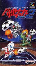 Battle Soccer 2 Box Art