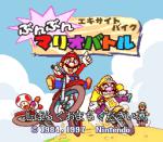 BS Excitebike Bun Bun Mario Stadium Box Art