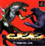 Godzilla Trading Battle Box Art