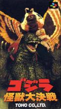 Godzilla: Kaiju Daikessen Box Art