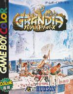 Grandia: Parallel Trippers Box Art