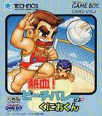 Nekketsu! Beach Volley da yo Kunio-kun Box Art