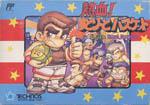 Nekketsu Street Basket: Ganbare Dunk Heroes Box Art