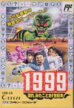 1999: Hore, Mita koto ka! Seikimatsu Box Art