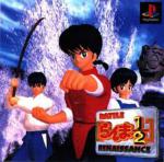 Ranma 1/2 Battle Renaissance Box Art