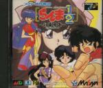 Ranma 1/2 Byakuran Aika Box Art