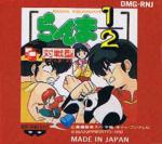 Ranma 1/2 Box Art