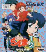 Ranma 1/2 Netsuretsu Kakutouhen Box Art