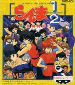 Ranma 1/2 Kakugeki Mundou!! Box Art