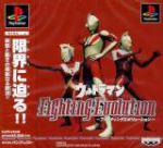 Ultraman Fighting Evolution Box Art