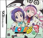 To Love-Ru: Waku Waku! Rinkangakkou-Hen Box Art