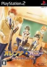 Orange Honey: Boku wa Kimi ni Koishiteru Box Art