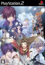 Hiiro no Kakera: Ano Sora no Shita de Box Art