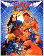 Street Fighter EX Box Art