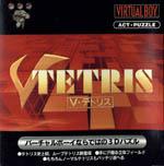 V-Tetris Box Art