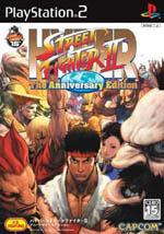 Hyper Street Fighter II: The Anniversary Edition Box Art