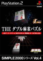 The Double Mahjong Puzzle Box Art