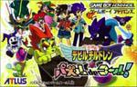 Shin Megami Tensei: Devil Children – Puzzle de Call Box Art