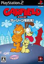 Garfield: Saving Arlene Box Art