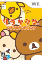 Rilakkuma Box Art