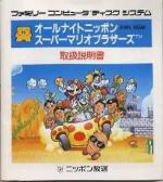 All Night Nippon Super Mario Bros. Box Art