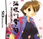 Umihara Kawase Shun Second Edition Complete Box Art