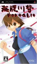 Umihara Kawase Portable Box Art