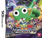 Chou Gekijoban Keroro Gunsou: Gekishin Dragon Warriors de Arimasu! Box Art