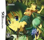 Higurashi no Naku Koro ni Kizuna: Dainikan Sou Box Art