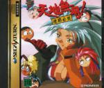 Tenchi Muyou! Rensa Hitsuyou Box Art