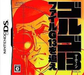 Golgo 13: File G-13 o Oe Box Art