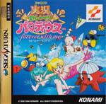 Jikkyou Oshaberi Parodius Box Art