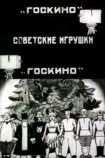 Sovietskie igrushki Box Art