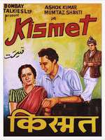 Kismet Box Art