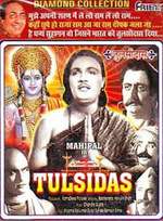 Tulsidas Box Art