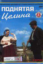 Podnyataya Tselina Box Art