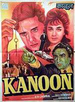 Kanoon Box Art